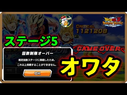 【ドッカンバトル 5565】被り王メロ終了のお知らせ【Dokkan Battle】