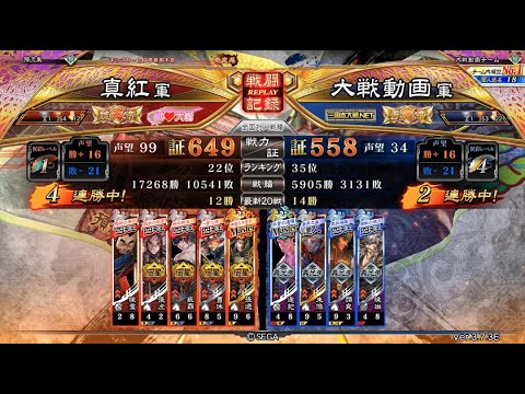 三国志大戦 (人生を変え始めた時に人生が変わり始めるのだと思います)