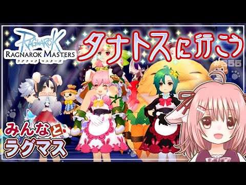【参加型】フェスガチャ「栄光の弾丸シューター」開催中!…のラグマスでみんなと遊ぶ!※棚ヒ募集は23時頃から【ラグマス】【えりるる】