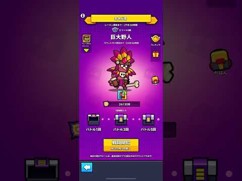 【ダダサバ】巨大野人 末世反響 全SS神器所持 無課金アカ！ #1379