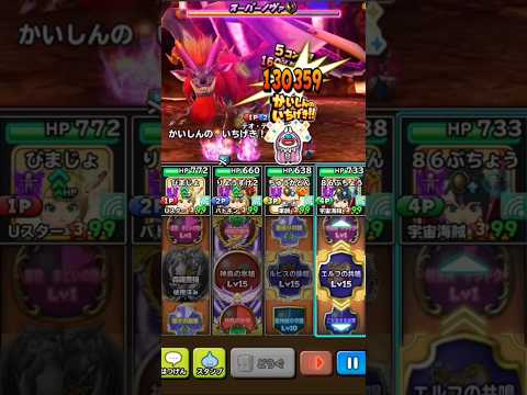 #星ドラ　テオ・テスカトル大魔王級全ゲージ飛ばし動画！（100討伐達成！）