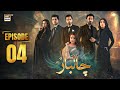 Chaalbaaz Episode 4  14 October 2025  Hammad Shoaib  Zoha Tauqeer  Saniya Shamshad  ARY Digital