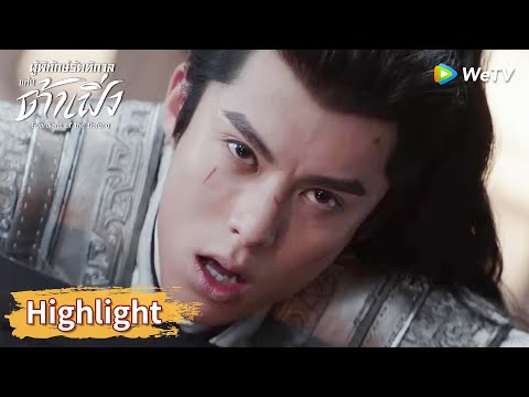 สวี่ชีอันฟื้นคืนชีพทำเอาทุกคน