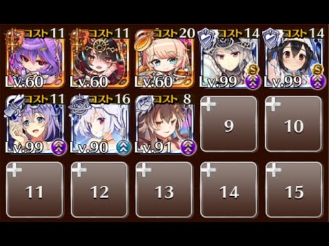 過去と未来の邂逅　神級　千年戦争アイギス　大討伐イベント　宣誓