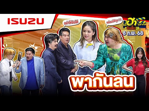 พากันลน|HASHOWROOM|บริษัท