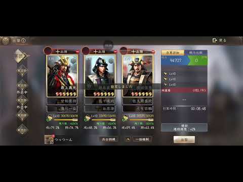 新信長の野望-第３回九州討伐-トーナメント決勝 天下人- [S3]Rena軍vs[S59]いくさの鬼 20250518