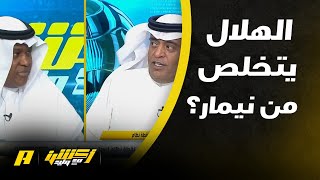 عبدالله فلاته: الاتحاد تخلص من جوتا ورواتبه لكن هل سيتخلص الهلال من نيمار