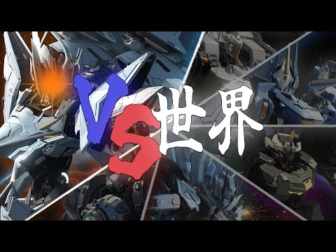 【国際大会スクリムリプレイ】空ノ王者"キシンマファルコン"【MechaBREAK】