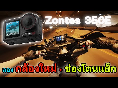 รีวิวกล้องใหม่DJIACTION5PR