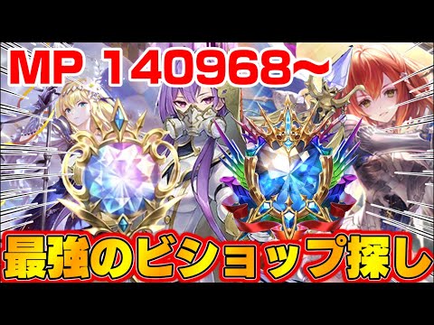 【ビショップ1位5回/30000勝】燃え上れ夏の日の花火　現マスター　ダイヤモンド帯　MP140968～　「Shadowverse: Worlds Beyond」疾走ビショップ配信