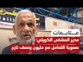 مدير المشفى الكويتي في رفح: لا نستطيع التعامل مع مليون ونصف نازح