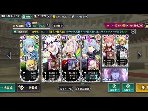 【まおりゅう】魔国武勇祭　魂獲ノ黄師　BOSS1&2　PUなし　改善