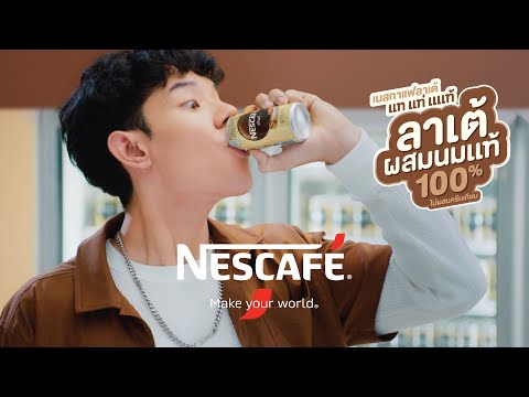 มินิแหวก!!เนสกาแฟนมแท้