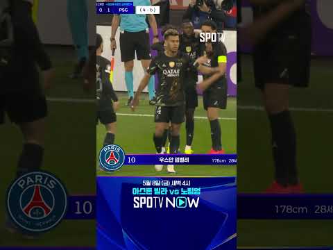 [UCL] 시작하자마자 기선제압! 선제골 만드는 뎀벨레 (05.07)