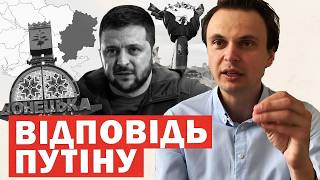 Зеленский вернулся в Украину: переговоры, реакция Европы и США, критика Трампа и позиция Путина