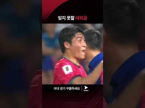 인생역전 박진섭의 A매치 데뷔골 | 2026 북중미 월드컵 아시아 2차 예선 | 태국vs대한민국 | 쿠팡플레이 스포츠 