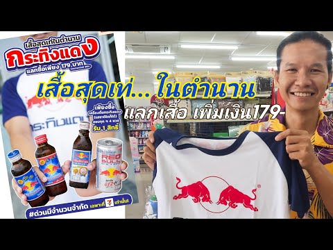 กลับมาแล้ว‼เสื้อสุดเท่...ในต