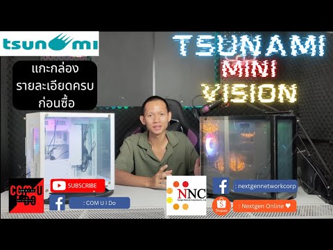 รีวิวCASETSUNAMIMINIVision