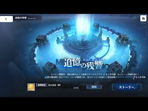 アズレン 2564日目 [BlueStacks 4K/60p]