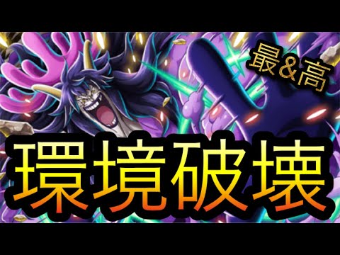 新フェス限シーザー・クラウン！環境破壊！［OPTC］［トレクル］［ONE PIECE　Treasure　Cruise］［원피스 트레져 크루즈］［ワンピース］