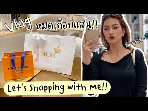 1-Day-Vlog-|-พาไปช้อปปิ้งแบรนด 1-Day-Vlog-|-พาไปช้อปปิ้งแบรนด