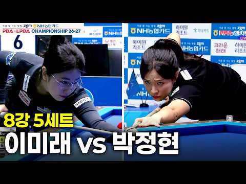 [8강] vs 5세트[NH농협카드 챔피언십 26-27]
