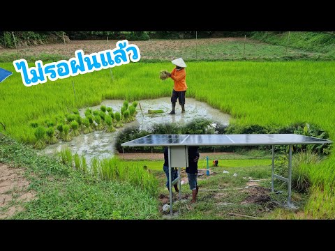 โซล่าเซลล์ดูดน้ำบาดาล-รุ่น-2-แ โซล่าเซลล์ดูดน้ำบาดาล-รุ่น-2-แ