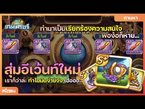 LINEเกมเศรษฐี|ตามหาจี้เครื่