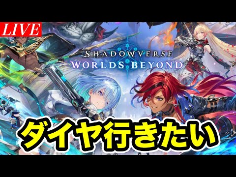【Shadowverse: Worlds Beyond】新デッキ組めそう
