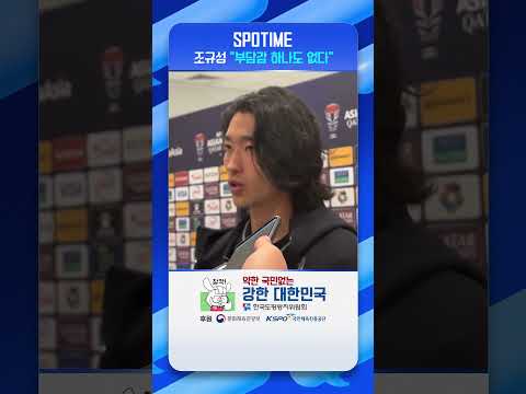 3G 연속 침묵 조규성 부담감은 하나도 없다 