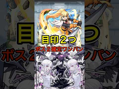【インゼムニア】　ボス２を確定でワンパンする方法　『インマラ』『メラン&コリンの星墓』『破界の星墓』　#モンスト