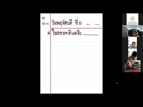 วิชาศิลปะป.3วันที่1กรกฎาคม