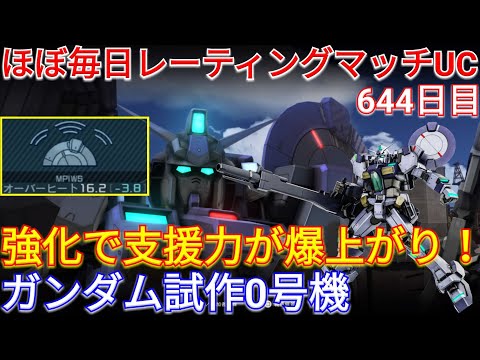 【バトオペ2実況】補助ジェネ搭載で隙の無い試作0号機で支援しまくる！【PS5】