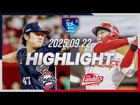 [두산베어스 vs SSG랜더스] 9.22(월) 야구 하이라이트｜2025 신한 SOL뱅크 KBO리그｜KBO X TVING