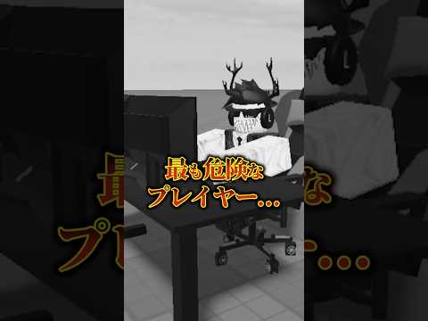 ロブロックスで最も恐れられているハッカーを知っていますか?【LucentWaves】 #ロブロックス #roblox #shorts
