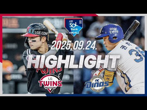 [LG트윈스 vs NC다이노스] 9.24(수) 야구 하이라이트｜2025 신한 SOL뱅크 KBO리그｜KBO X TVING
