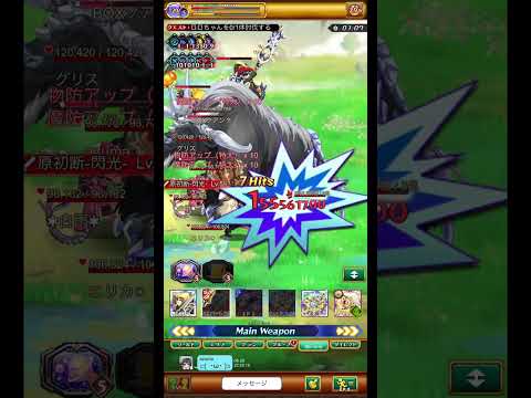 【ログレス】時限 巨躯の獣(ロロちゃん) 【天界編】