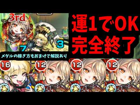 【キリエ】運営...！！ゼーレ やめんな！！！【モンスト】