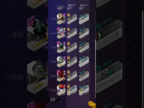 【メガテンD2】　過去最高　星5　キャラ4体　超オータムフェス　強キャラは出ず。