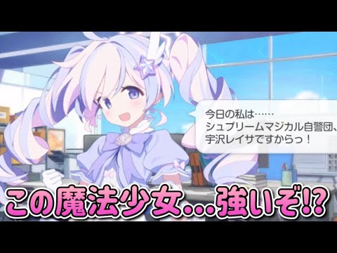 シュプリームマジカル自警団宇沢レイサの当番ボイスまとめ【ブルアカ】