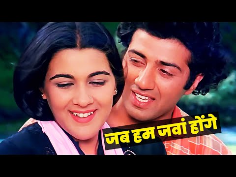 (Betaab) Jab Hum Jawan Honge Full Song | Lata Mangeshkar | Shabbir Kumar | Sunny Deol | Amrita Singh