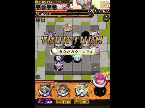 【逆転オセロニア】アエーシェマ