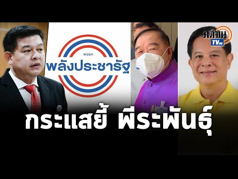 เจอรับน้อง-!--เดอะตุ๋ย-พีระพัน เจอรับน้อง-!--เดอะตุ๋ย-พีระพัน