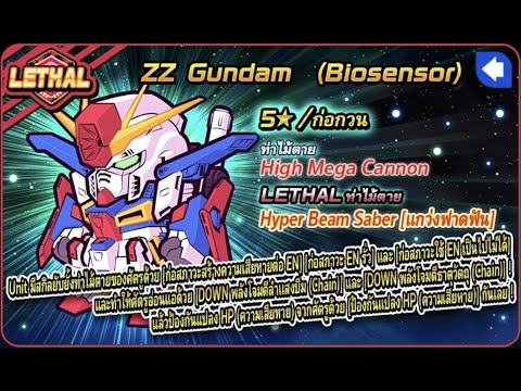 LineGundamwarsEP374:เจาะส