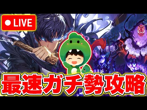 【俺アラ】光の工房攻略しよう!!質問大歓迎!!【俺だけレベルアップな件:Arise】【Solo leveling arise】