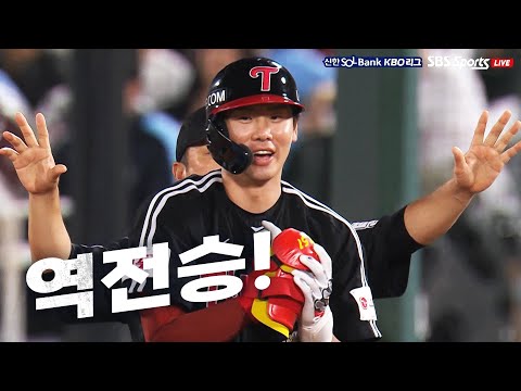 [LG vs 롯데] 9회 초 타자들의 집중력이 만들어낸 극적인 역전승 LG 트윈스!! | 9.18 | KBO 모먼트 | 야구 하이라이트