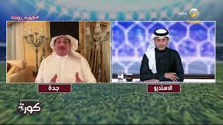 طارق كيال: الهلال أقوى فريق فنياً وعناصرياً