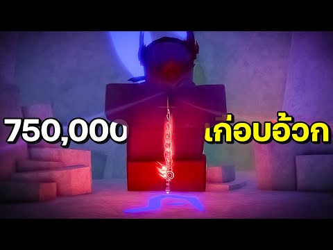 เบ็ดตกปลาใหม่750,000ราคาแพงไ