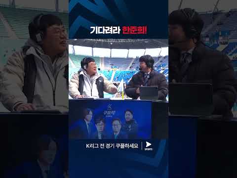 2024 K리그 1 | 울산 vs 포항 | 예능 대부 이경규의 포부 #쿠플픽 