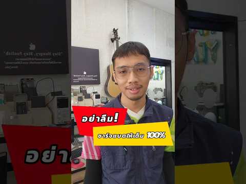 การชาร์จโทรศัพท์smartphoneฎ